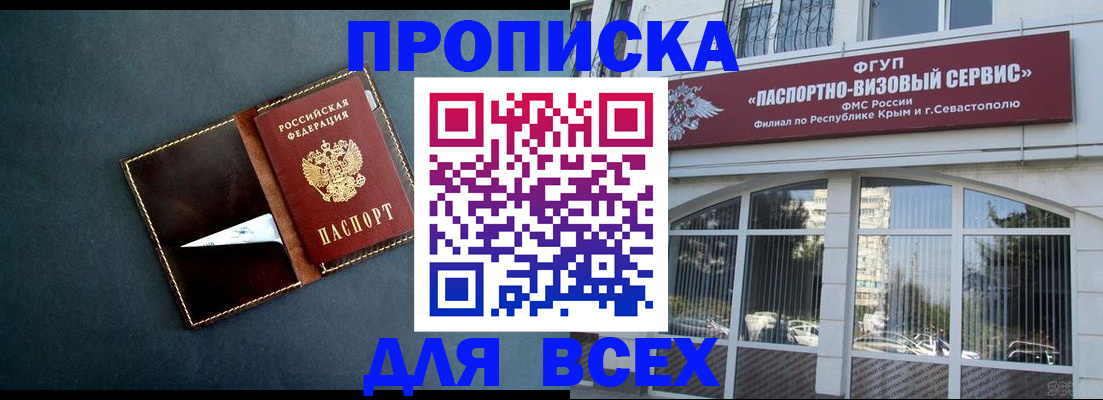 прописка для военкомата в Батайске