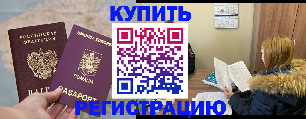 временная регистрация госуслуги в Батайске