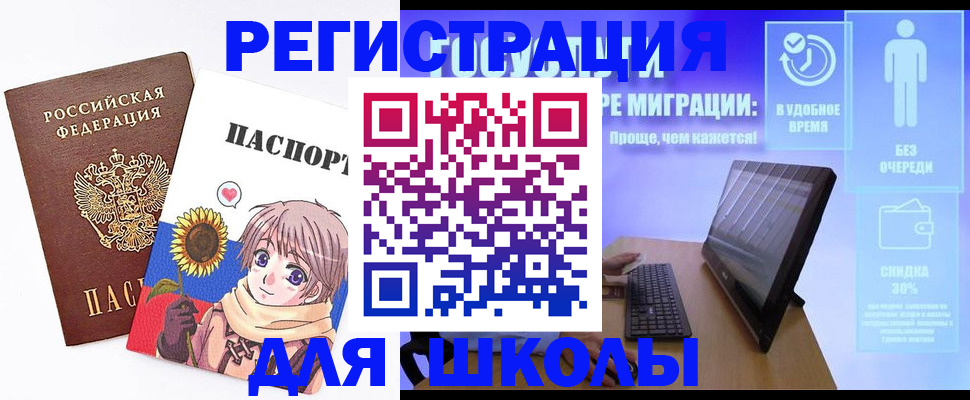 прописка регистрация в Батайске
