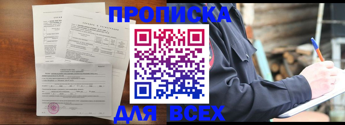 временная регистрация собственник в Батайске