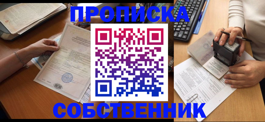 временная регистрация для всех в Батайске